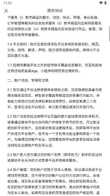 恒艺数藏app官方手机版本 v1.0.0 安卓版 v1.0.0 安卓版