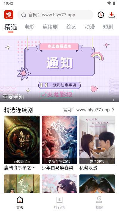 火龙HD追剧软件官方版 v1.0.5 安卓版 v1.0.5 安卓版