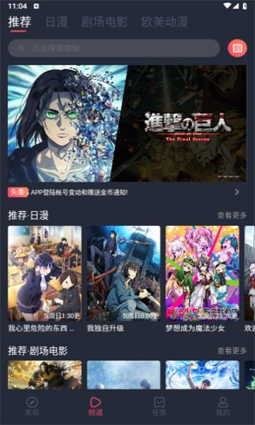 烟花动漫app最新版本 v1.0.0.3 安卓版