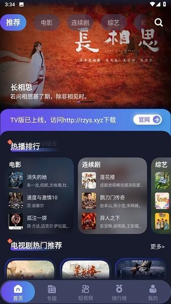 忍者影视