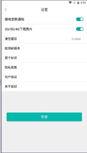 若初文学网APP最新版本2024官方版 v2.5.9 最新稳定版 v2.5.9 最新稳定版