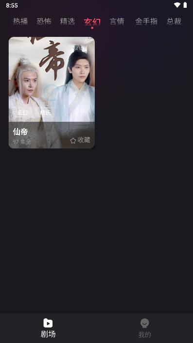 新辰剧选app手机版 v1.0.0 安卓版 v1.0.0 安卓版