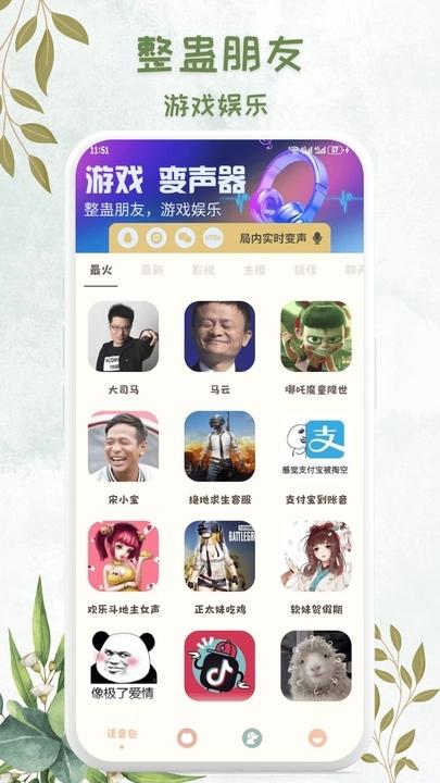 吃鸡精英变音器免费版 v1.0.1 安卓版 v1.0.1 安卓版