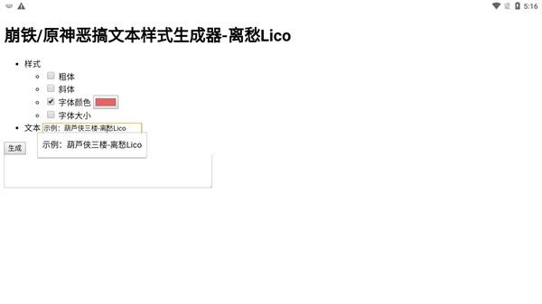原神崩铁恶搞文本 