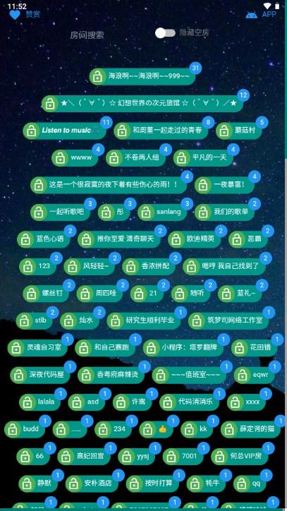 一起听歌吧app最新版下载 v3.0.1 安卓版