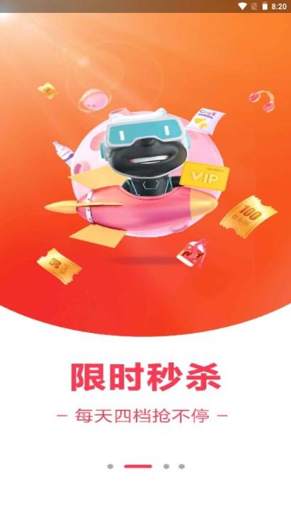 快乐购app官方手机客户端 v9.9.101 正版