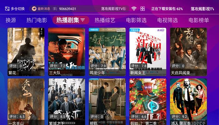落攻阁影视tv