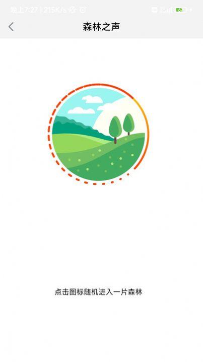 方格社区手机版 v2.1.1 安卓版