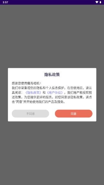 魔秀相机app下载安装 v1.23 安卓版 v1.23 安卓版