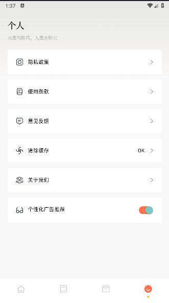仓鼠阅读官方免费下载 v1.1 安卓版 v1.1 安卓版