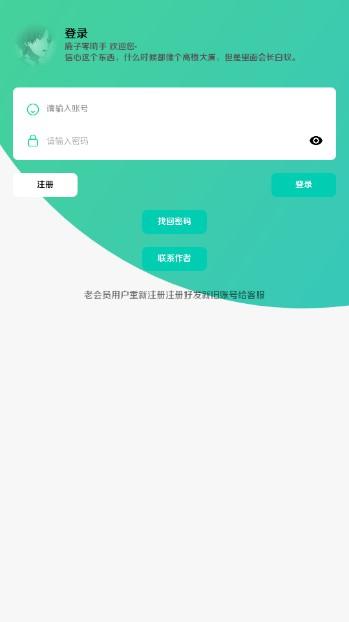 鹿子零助手2024最新版 v18.7 安卓版 v18.7 安卓版