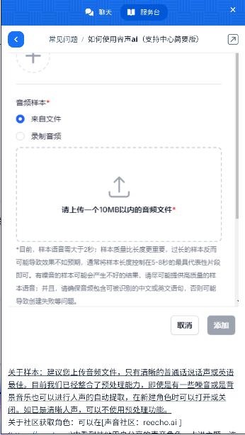 Reecho睿声手机客户端 v1.0.1 安卓版 v1.0.1 安卓版