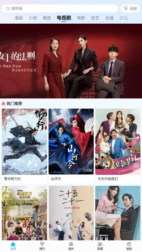 快云影音官方下载2024最新版正版 v1.6.7 纯净版