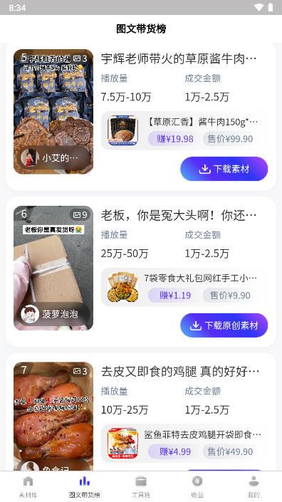 神灯素材助手app免费版 v1.0.0 安卓版 v1.0.0 安卓版