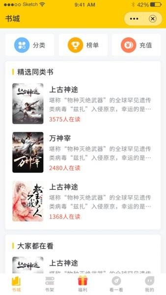 鸣剑小说  v3.4.3