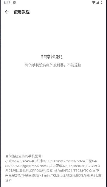 酷控智能遥控下载安装手机版2024版 v2.5.2 安卓版 v2.5.2 安卓版