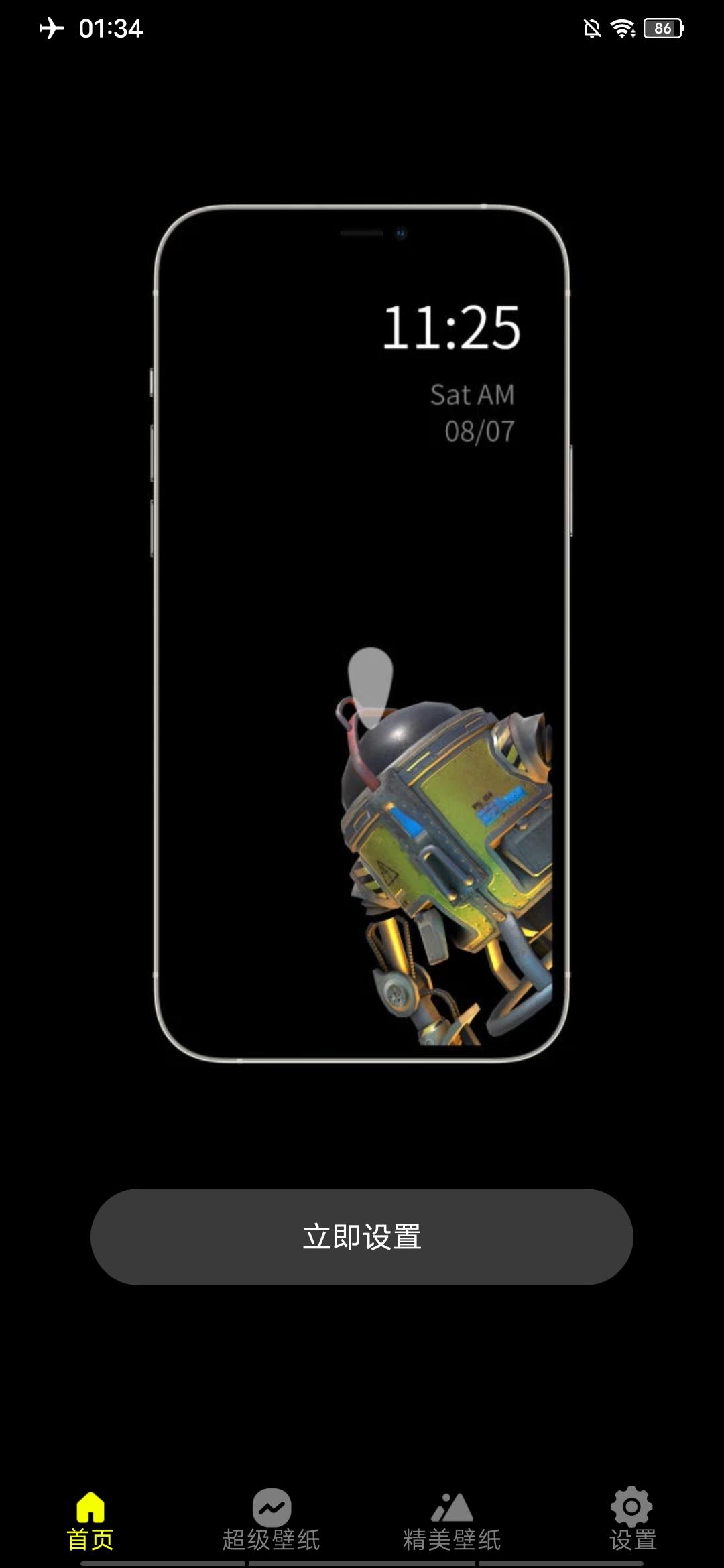 皮卡超级壁纸最新版2024 v1.3.7 手机版 v1.3.7 手机版