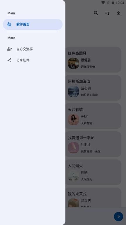音乐搜索app官方正版手机版 v8.2.7 安卓版 v8.2.7 安卓版