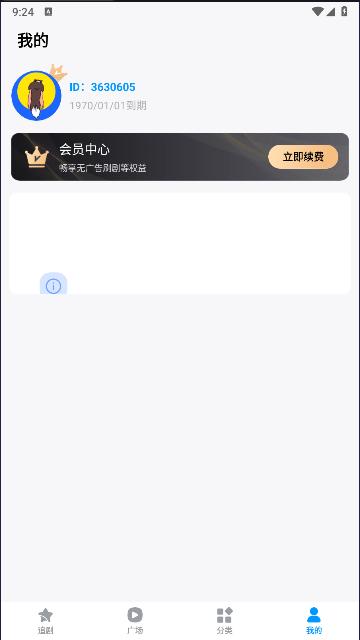 蜜桃小剧场软件最新版本 v1.5 安卓版 v1.5 安卓版