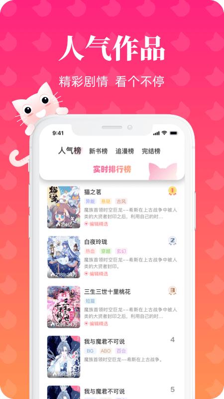 懒猫动漫APP最新版本 v2.1.0 安卓版