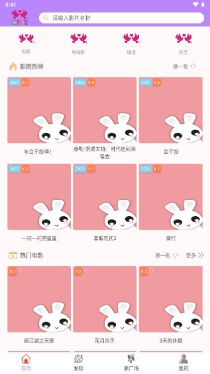 爱情鸟手机版下载安装 v8.8.8 安卓版 v8.8.8 安卓版