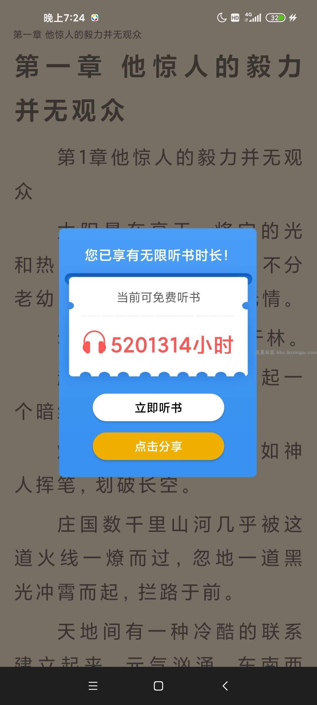 笔趣阁典藏版下载APP v2.8.1 安卓手机版 v2.8.1 安卓手机版