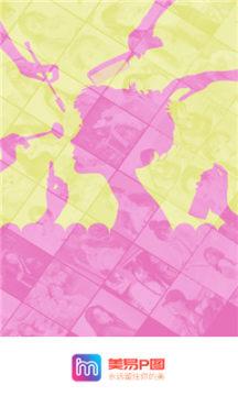 美易p图  v4.5.3