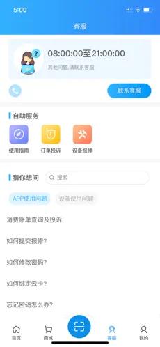 住理app最新版本2023官方版 v2.1.37 安卓版 v2.1.37 安卓版