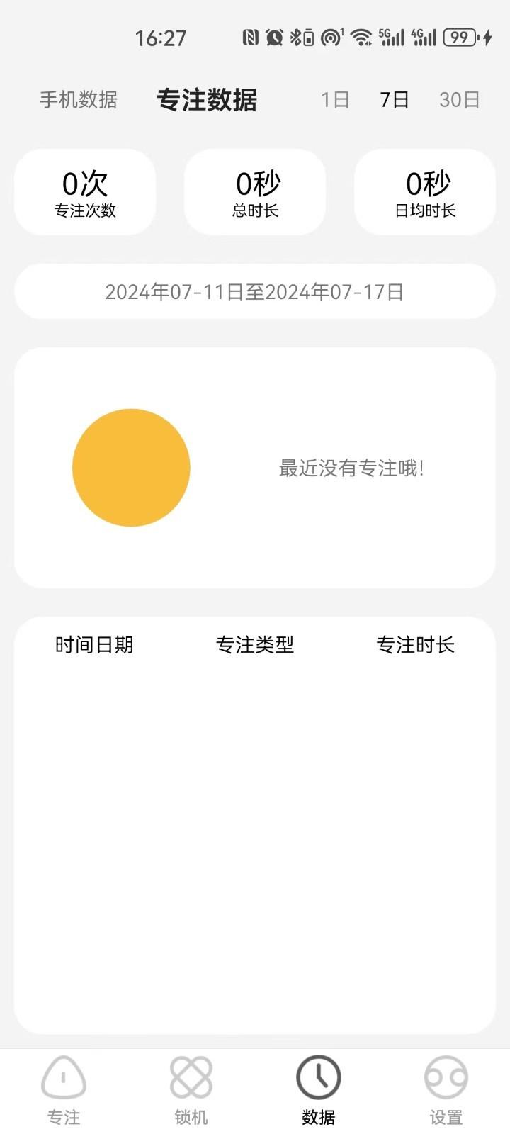 微小目标  v6.1.1