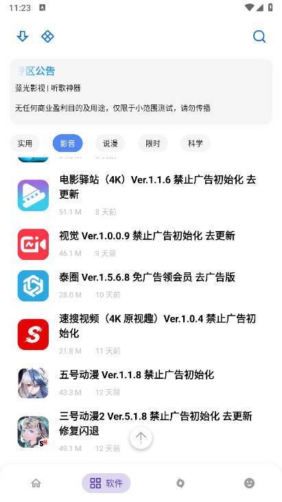 APKFX软件库安卓版 v4.0 最新版