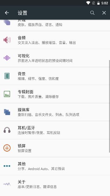 Poweramp音乐播放器高级版 build-981-uni 安卓专业版 build-981-uni 安卓专业版