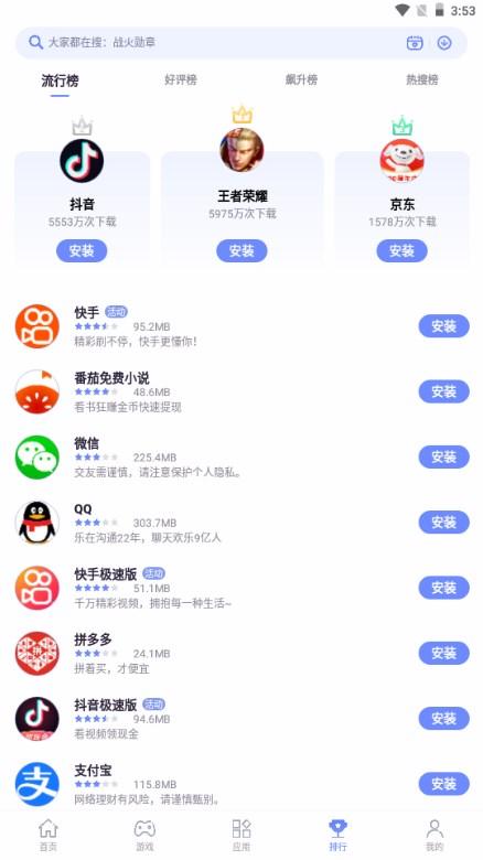 红魔应用中心官方正版下载 v4.4.0.090316 安卓版 v4.4.0.090316 安卓版