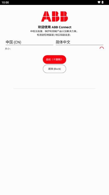 粉色abb苏州晶体2024最新版(ABB Connect) v19.4.30347 安卓版
