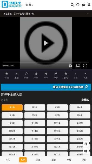 短剧天堂app v1.0 免费版 v1.0 免费版