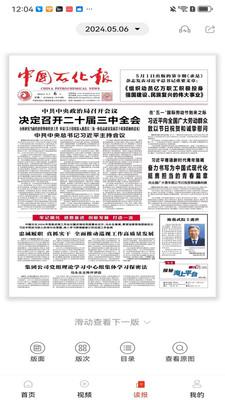 石化新闻网  v3.4.2