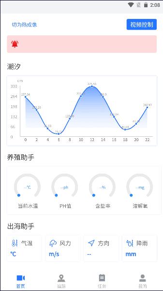 海上监管平台app安卓 v1.00.03 最新版本