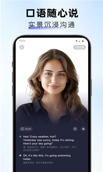 口语随心说APP正式版 v1.0.4 安卓版 v1.0.4 安卓版