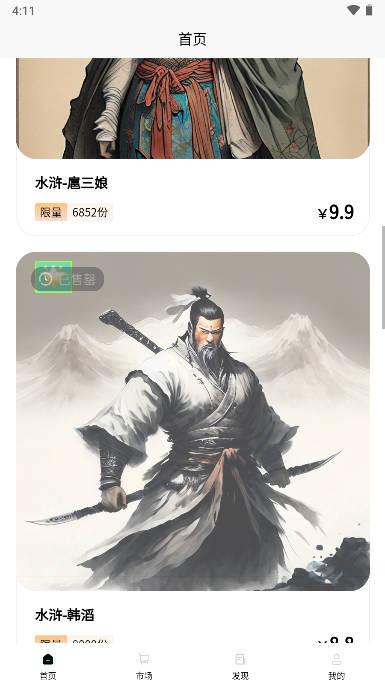 造梦数藏app v1.0.1 安卓版 v1.0.1 安卓版