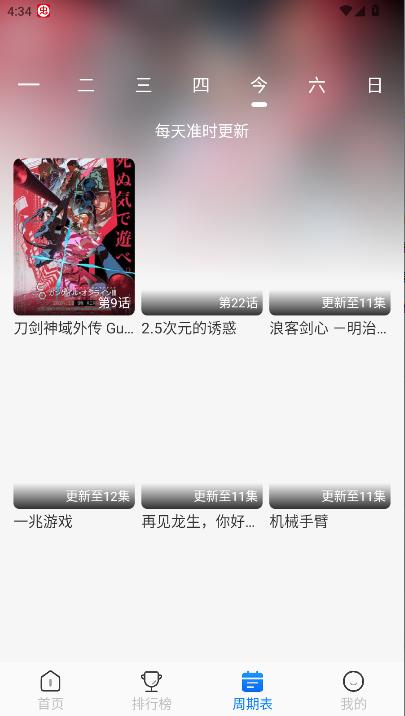 动漫国纯净版app v1.1.5 安卓免费版 v1.1.5 安卓免费版