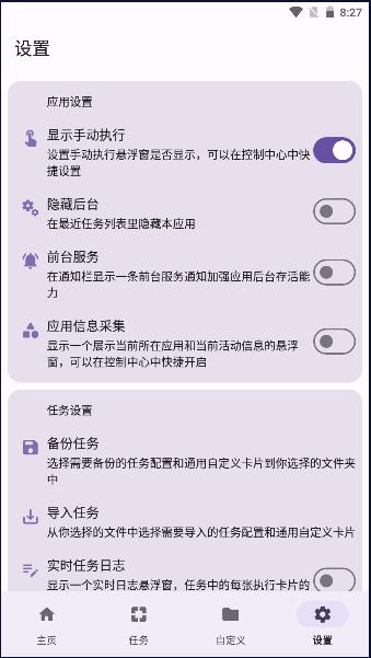 点击助手pro最新版本2024 v240702_1755 安卓手机版