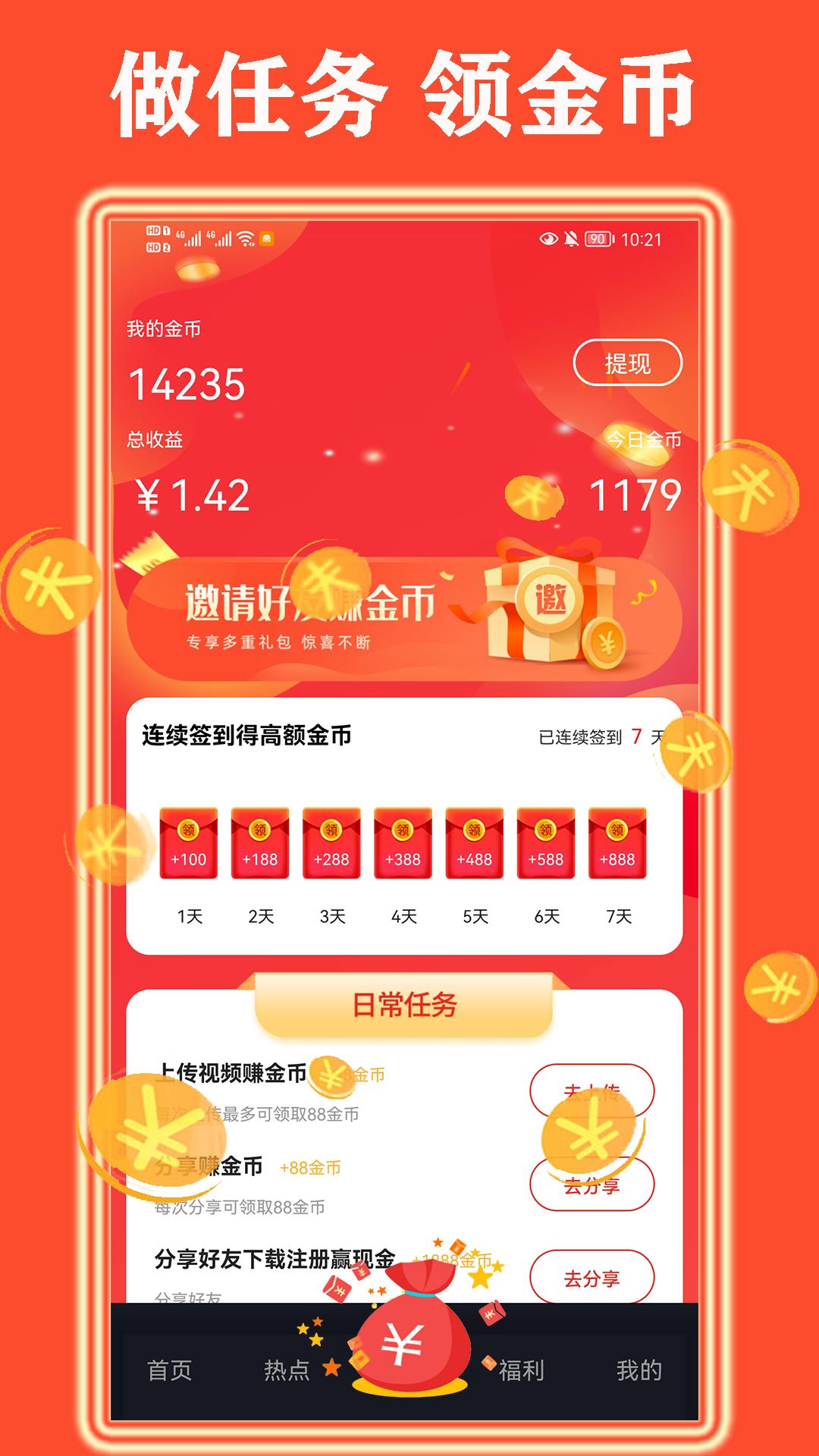 刷剧神器红包版下载安装最新版 v1.0.0.7 安卓版