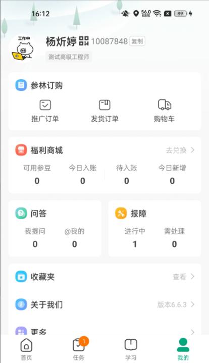 大参林百科app最新版本下载2024版 v6.6.40 安卓版