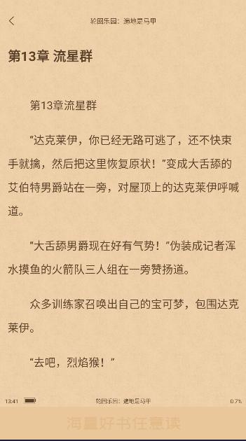 花香阁小说软件免费版 v2.1 安卓版 v2.1 安卓版