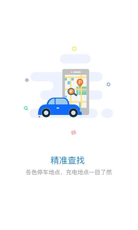 美天停车  v3.4.3