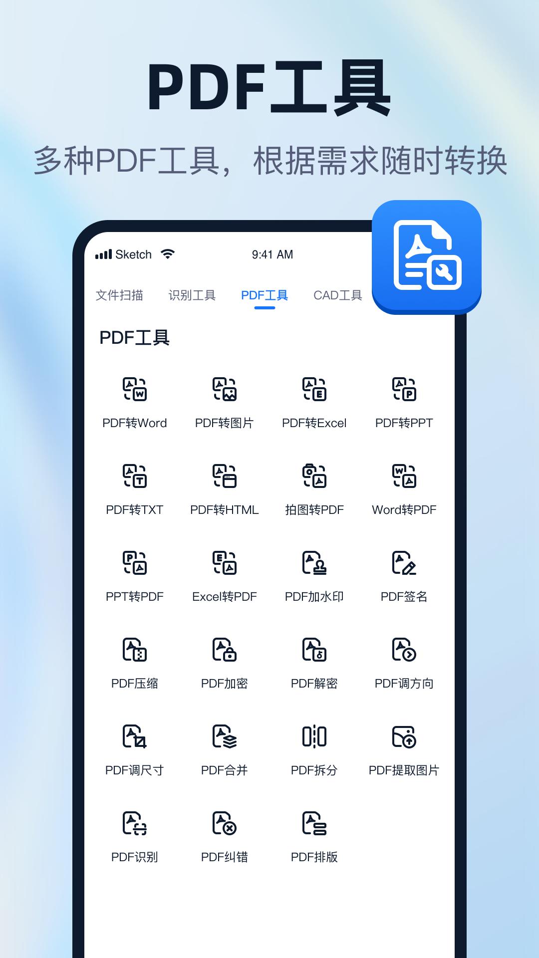 一键识别王软件下载安卓 v13.0.0 官方手机版 v13.0.0 官方手机版