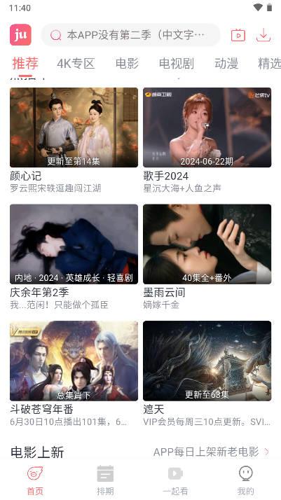 咖啡4K软件官方app最新版 v1.0.5 安卓版