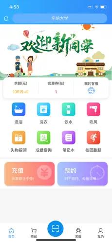 住理app最新版本2023官方版 v2.1.37 安卓版 v2.1.37 安卓版