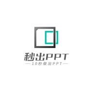 秒出PPT app免费版 v1.0.1 安卓最新版