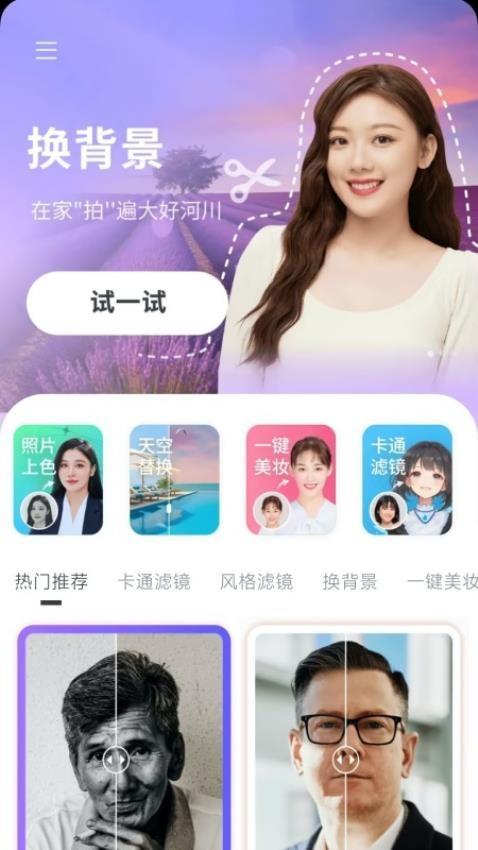 全能修图大师  v3.2.4