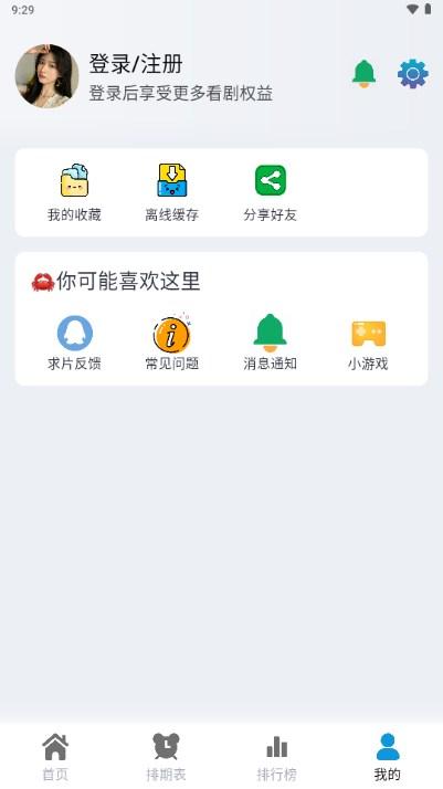 热剧喵去升级无广告版 v0.1.3 安卓免费版 v0.1.3 安卓免费版